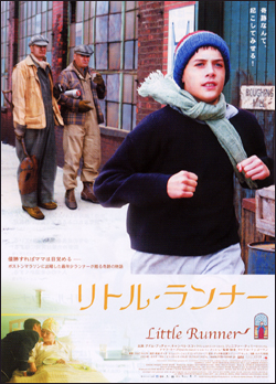littlerunner
