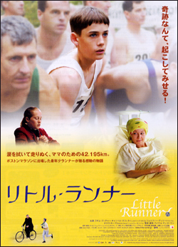 littlerunner