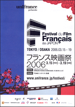 francefilmfes