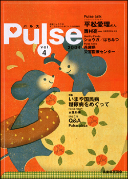 pulse