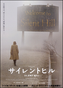 silenthill