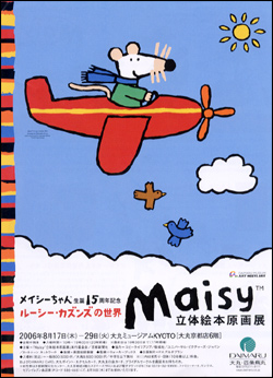 maisy