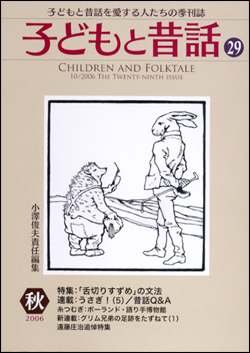 kodomotomukasibanashi