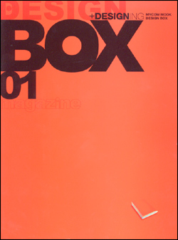 designbox