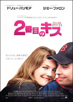 fever pitch