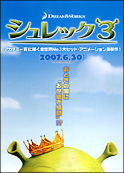shrek3