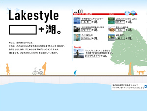 lakestyle