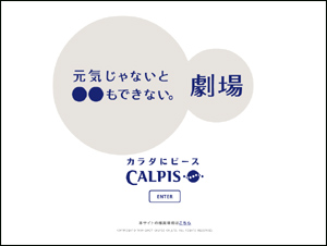 calpis