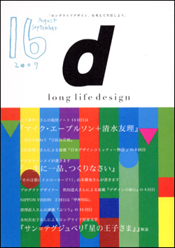 d long life design