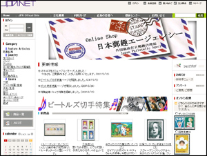 日本郵趣エージェンシー