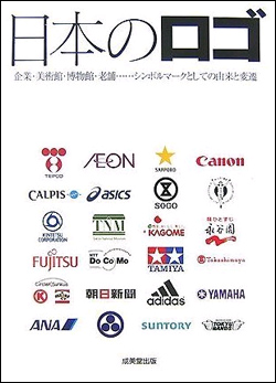日本のロゴ