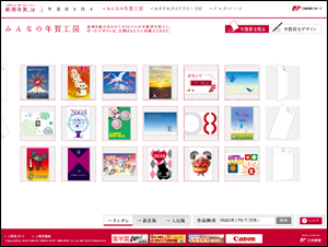 みんなの年賀状