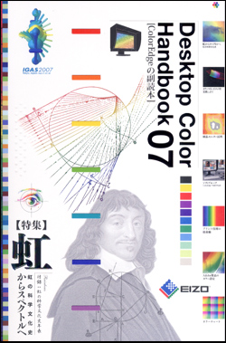 Desktop Color Handbook07