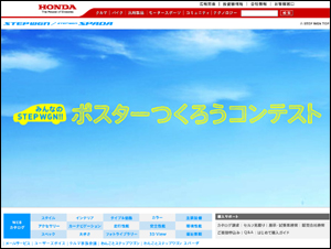 みんなのSTEP WGN!!