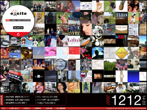 第1回エキサイト デザイナーズポータル クリエイティブアワード