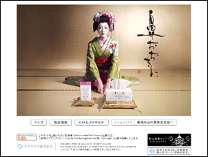 鼻セレブ-鼻おおきに