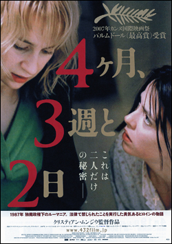 4ヶ月、3週と2日