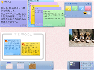 オンライン付箋サービス　lino