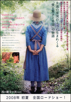 西の魔女が死んだ