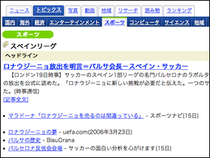 ロナウジーニョ