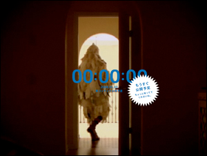 優雅な週末、カウントダウン中