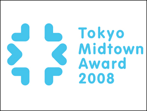 Tokyo Midtown Award 2008