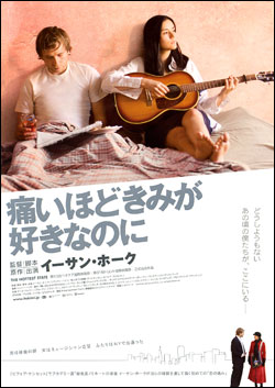 痛いほどきみが好きなのに