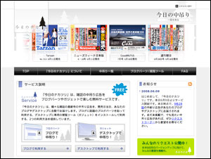 今日のナカツリ