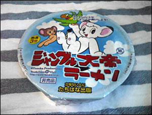 ジャングル大帝ラーメン