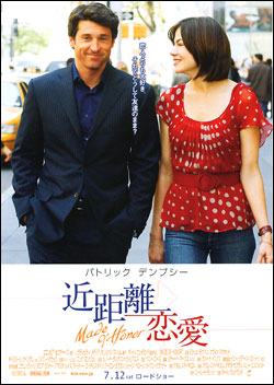 近距離恋愛