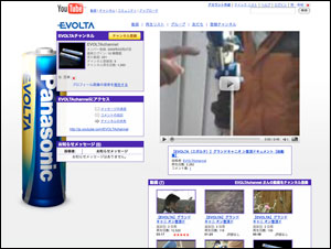 アルカリ乾電池「EVOLTA」