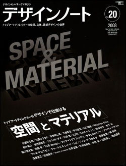 デザインノート