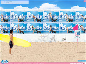 コパトーンガール　キャンペーン