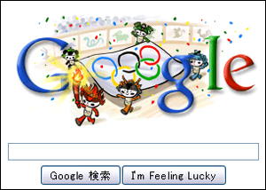 Google &times; Beijing 2008