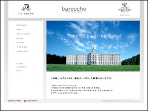 旅をテーマにした家電シリーズ「barouche」