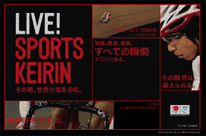 LIVE! SPORTS KEIRIN