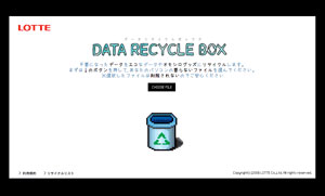 DATA RECYCLE BOX