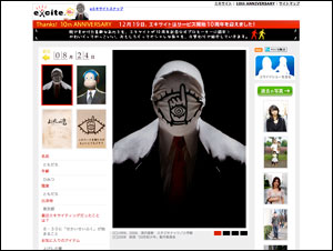 エキサイトスナップ