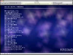 [カシモ] KASIMO Viewer ｜ iTunes Plug-in