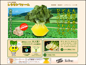 レタモン　─レタモンファーム