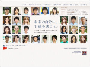 未来の自分に、手紙を書こう