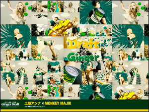 アサヒ　ジンジャードラフト