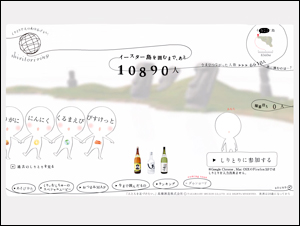 shiritori-ring しりとりで人のわをつなげよう！