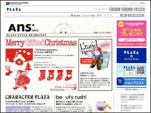 Ans＋（アンプラス）| PLAZA STYLE