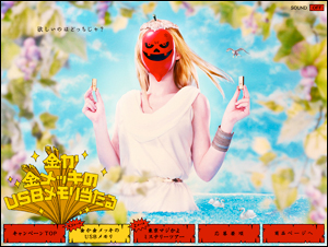 暴君ハバネロ5周年金か金メッキのUSBメモリ