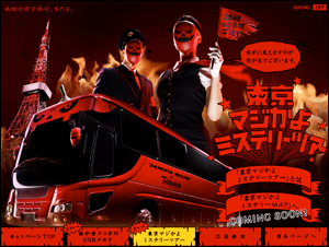 暴君ハバネロ5周年マジかよミステリーツアー