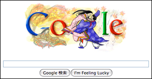 源氏物語千年紀