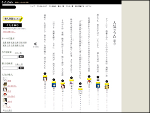 和歌（短歌）の投稿、共有サービス「うたのわ」