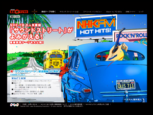 NHK青春ラジカセ