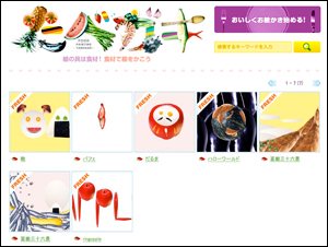 おいしくお絵かき | たべガキ